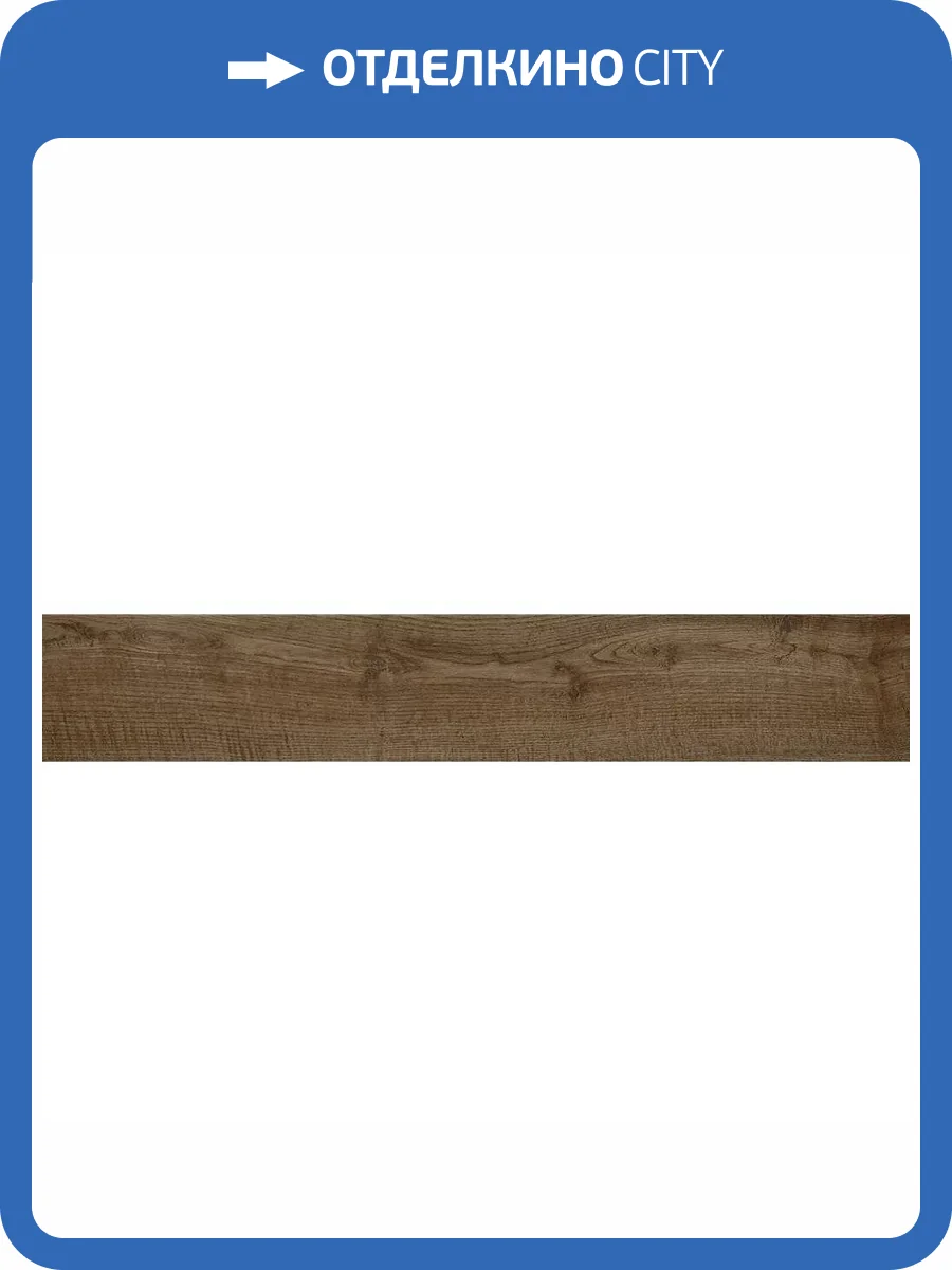 Керамогранит Marazzi Italy Treverkway MLA3 Castagno 15x90 фото 16