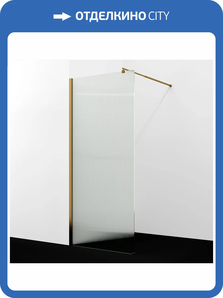 Душевая перегородка Wasserkraft Rur 30W39BG-FL профиль матовое золото, стекло рифленое, 90x200 фото 4