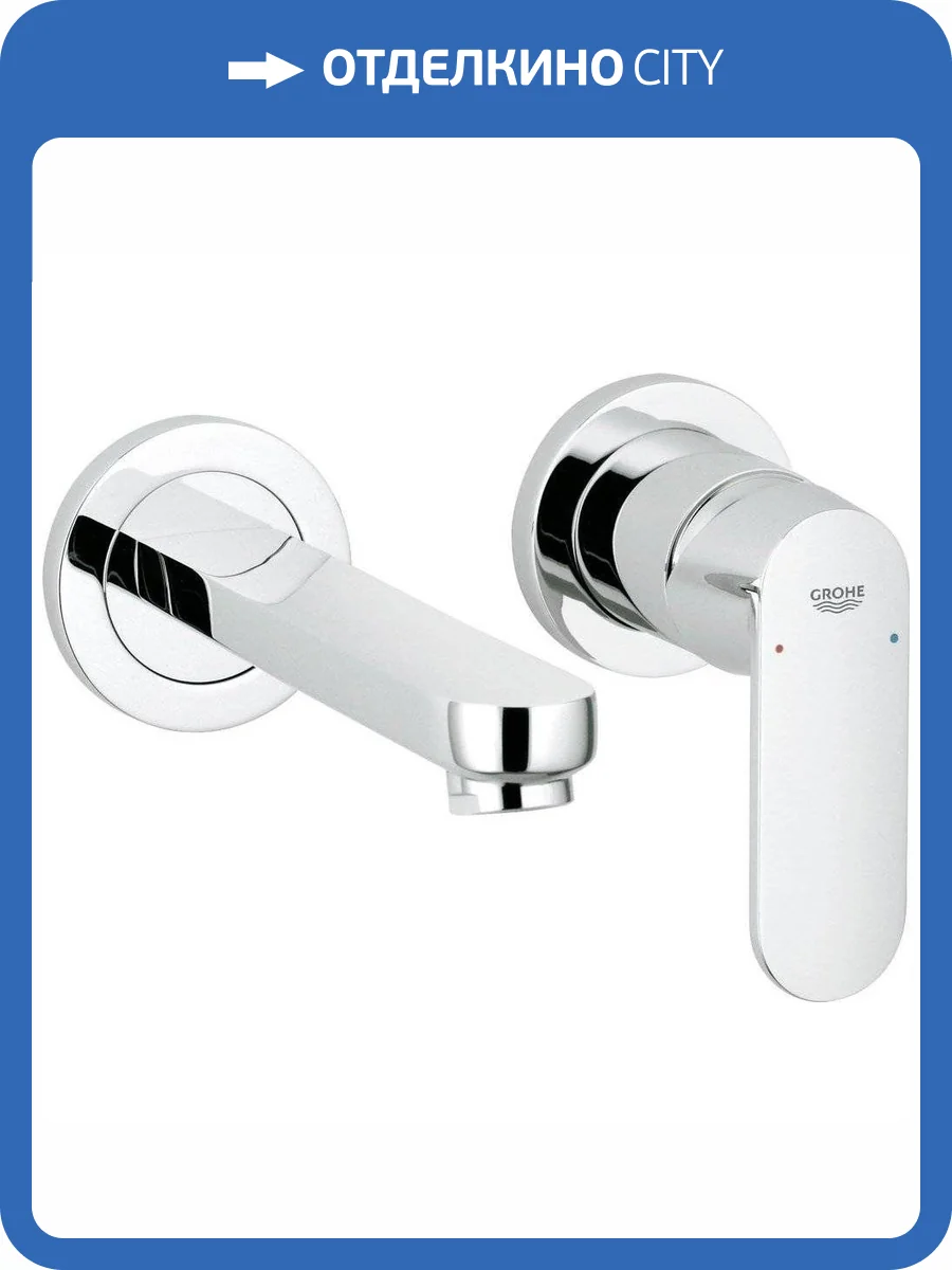 Смеситель для раковины Grohe Eurosmart Cosmopolitan 19381000 фото 3
