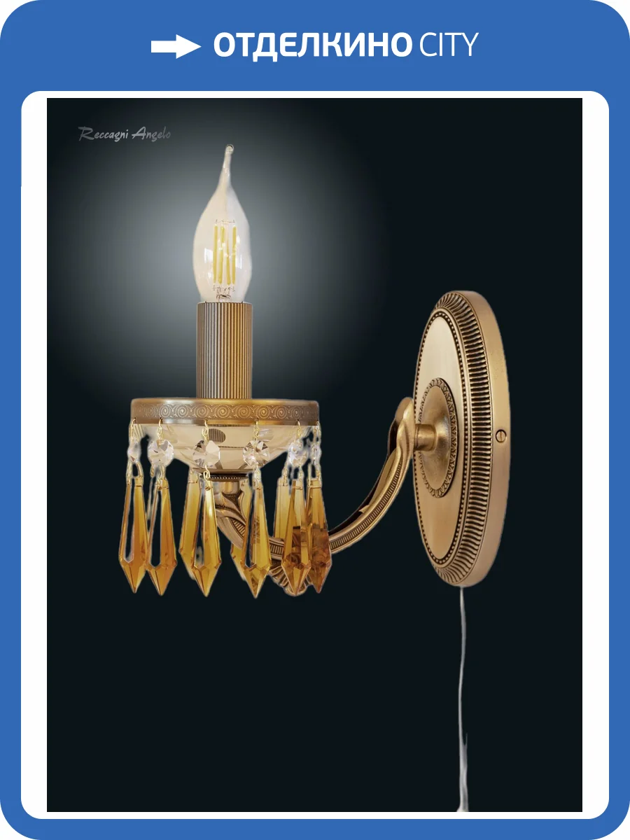 Бра Reccagni Angelo A 9901/1 фото 2