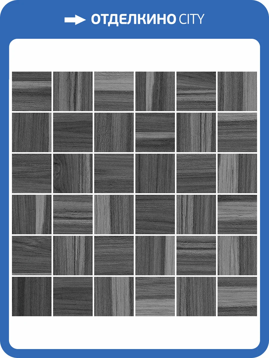 Мозаика Laparet Блеквуд Черный 30x30 фото 2