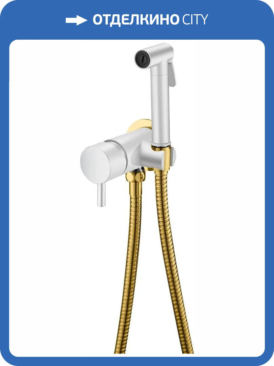 Гигиенический душ Boheme Uno 467-WG со смесителем, с внутренней частью фото 3