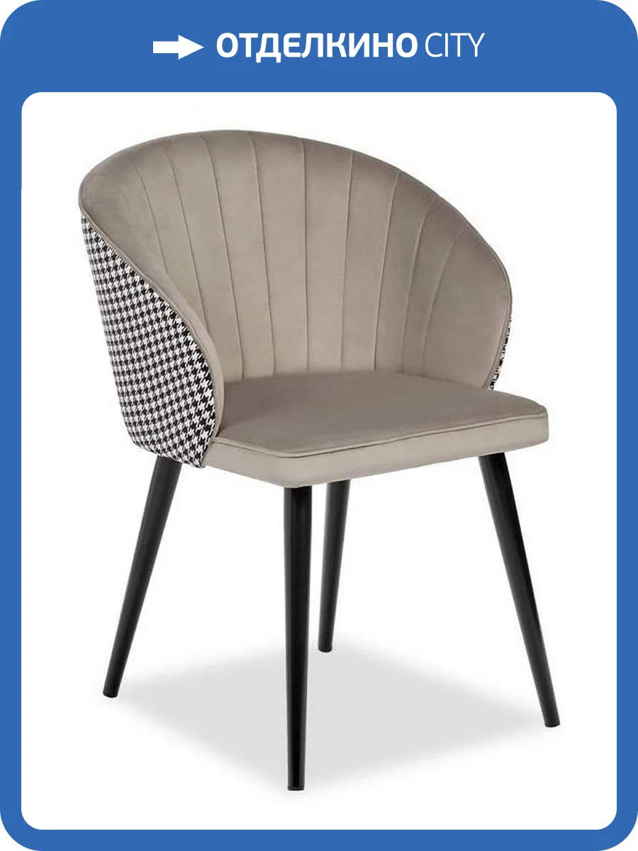 Стул Bradex Home Paola RF 0259 латте/черно-белый рисунок гусиная лапка фото 13