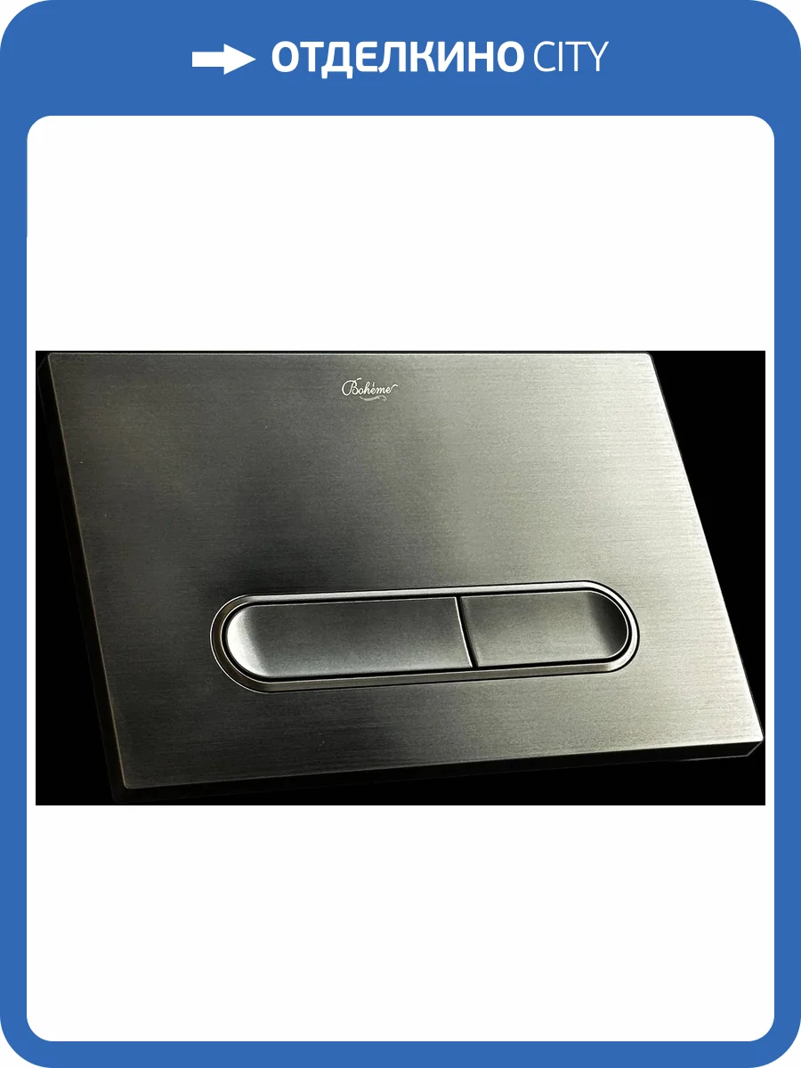 Кнопка смыва Boheme 667-GM gun metal фото 4