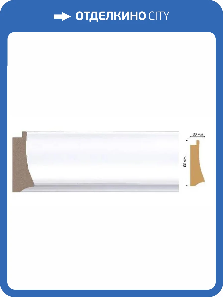 Багет DECOMASTER 552-114 290x3x8.3 фото 2