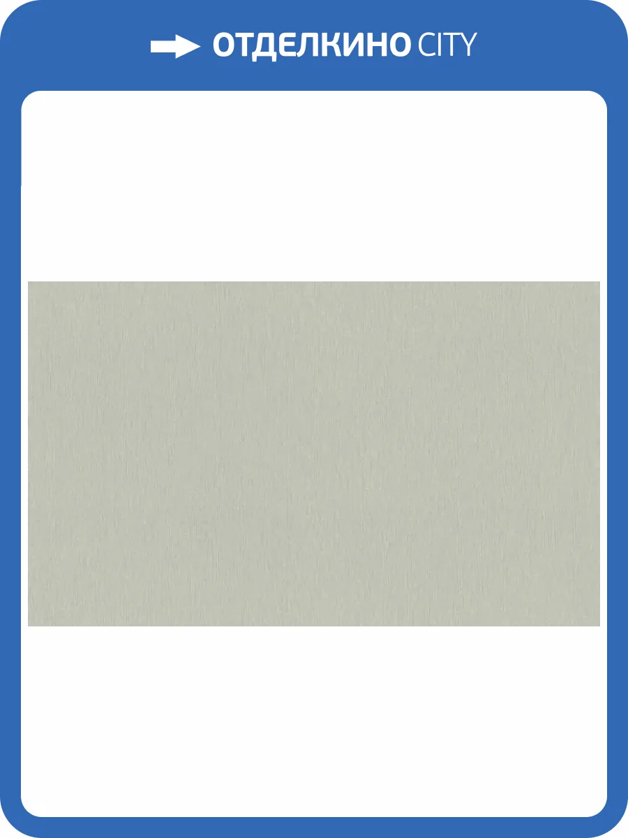 Обои Rasch Wall Textures Xl III 979336 фото 2