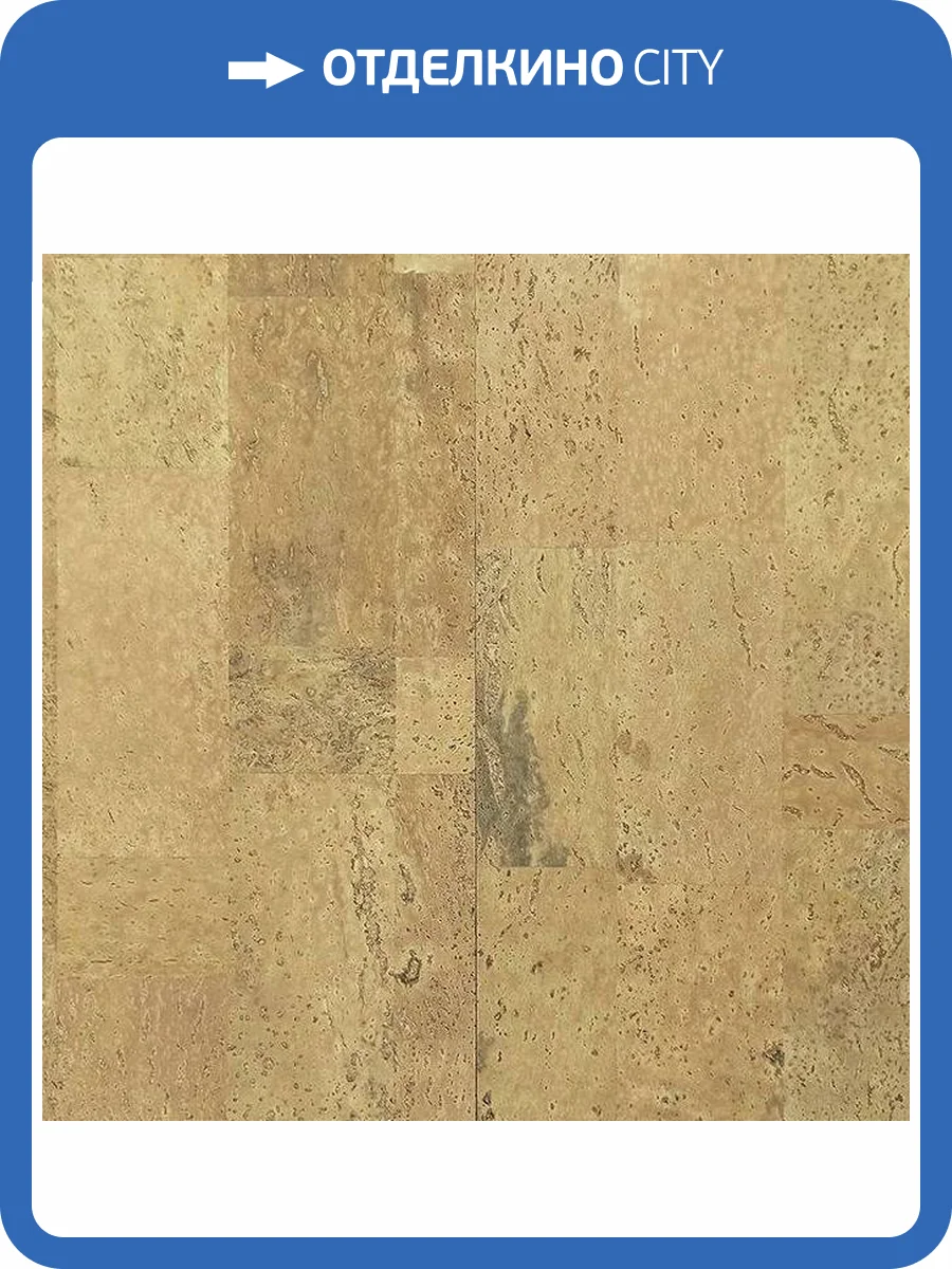 Пробковое покрытие IberCork Саламанка арена 6 SG Клеевое 600x300x6 фото 2