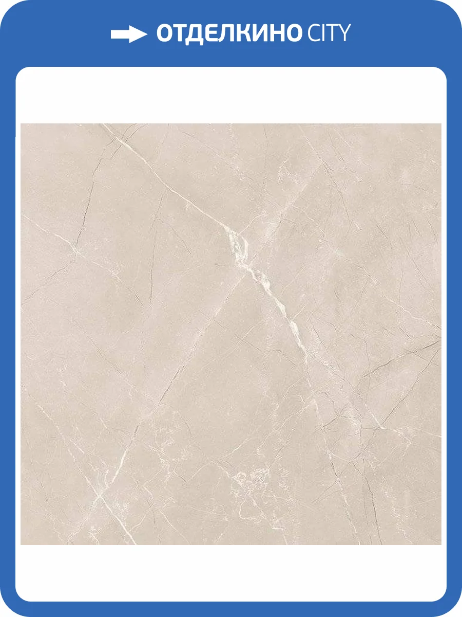 Керамогранит Laparet Vitrum Taupe Бежевый Полированный 60x60 фото 2