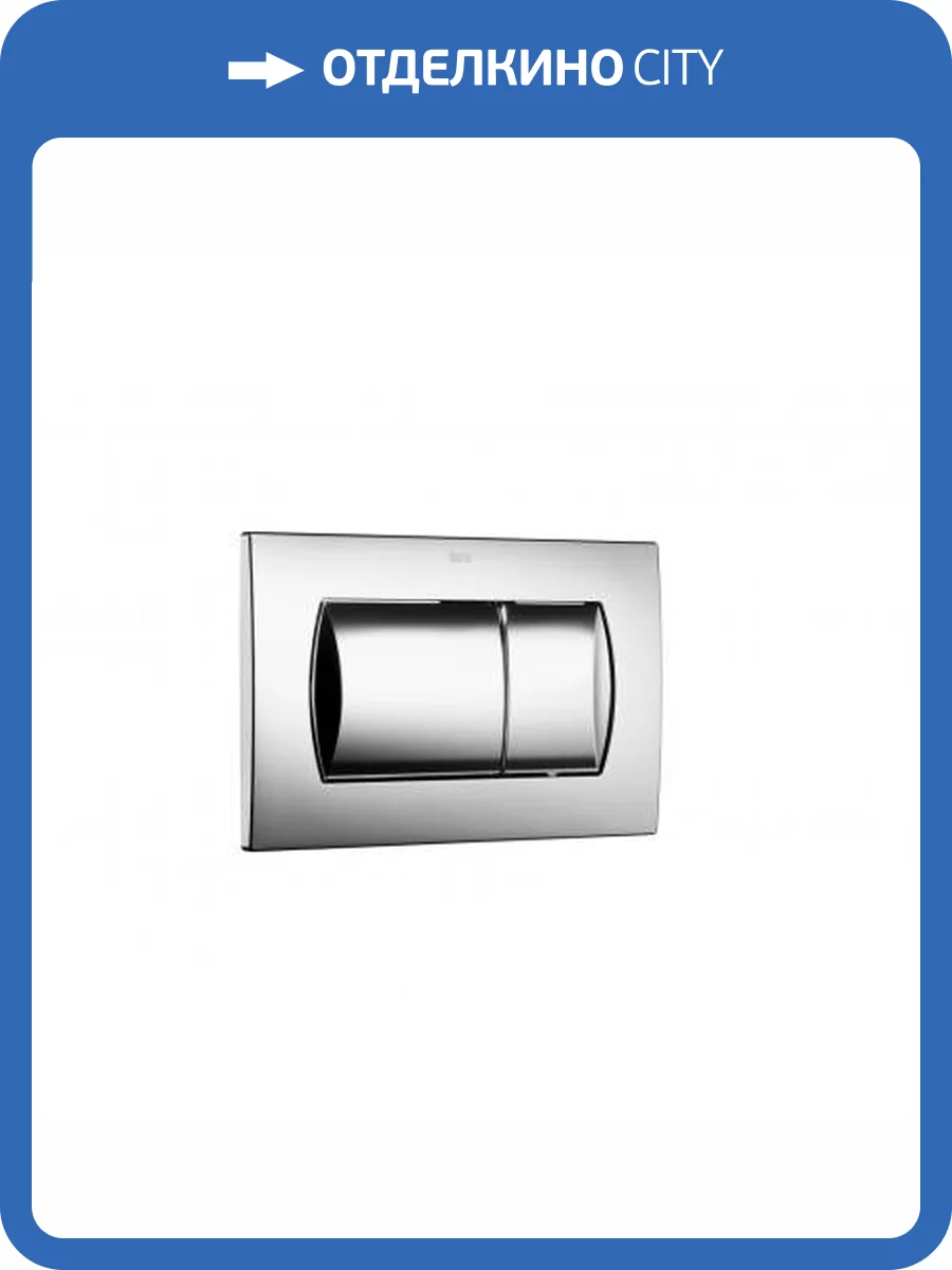 Клавиша для инсталляции Roca Active 62B двойной смыв, глянцевый хром 8901160B1 фото 2
