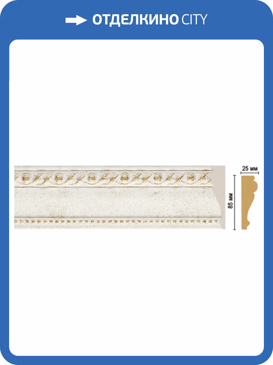 Молдинг DECOMASTER 152-40 240x2.5x8.5 фото 2