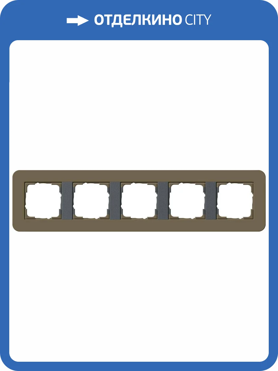 Рамка 5-постовая Gira E3 дымчатый/антрацит 0215426 фото 2