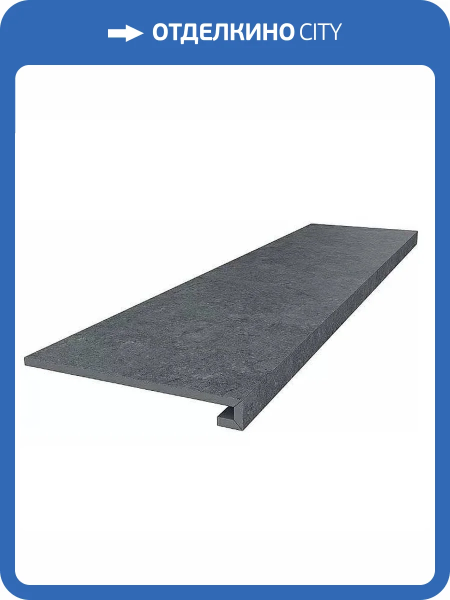 Ступень Kerama Marazzi Роверелла DL501320R\GCF Клееная Серый Темный 33x119.5 фото 5