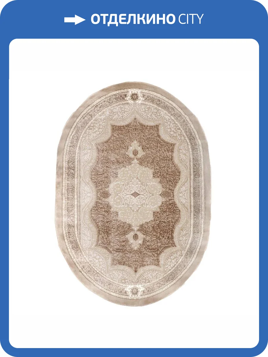 Ковер Kaplanser Faber 8195A 33 BEIGE/BEIGE Овал 1.6x2.3 фото 2