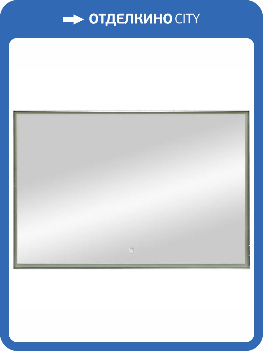 Зеркало с подсветкой Art&Max AREZZO AM-Are-1200-800-DS-FC фото 6