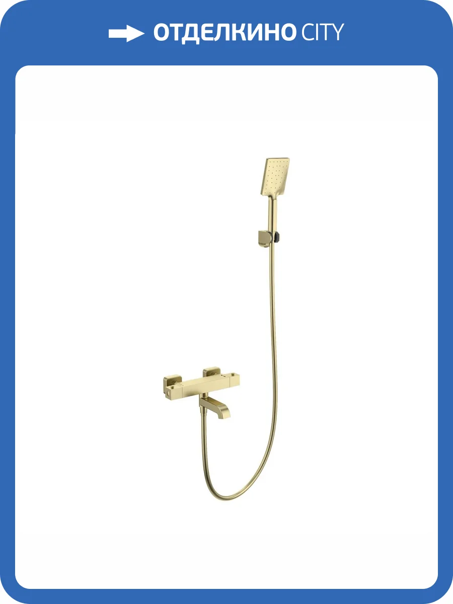 Смеситель для ванны Wonzon & Woghand WW-B2026-A1-BG термостатический, с душевым гарнитуром, брашированное золото фото 3