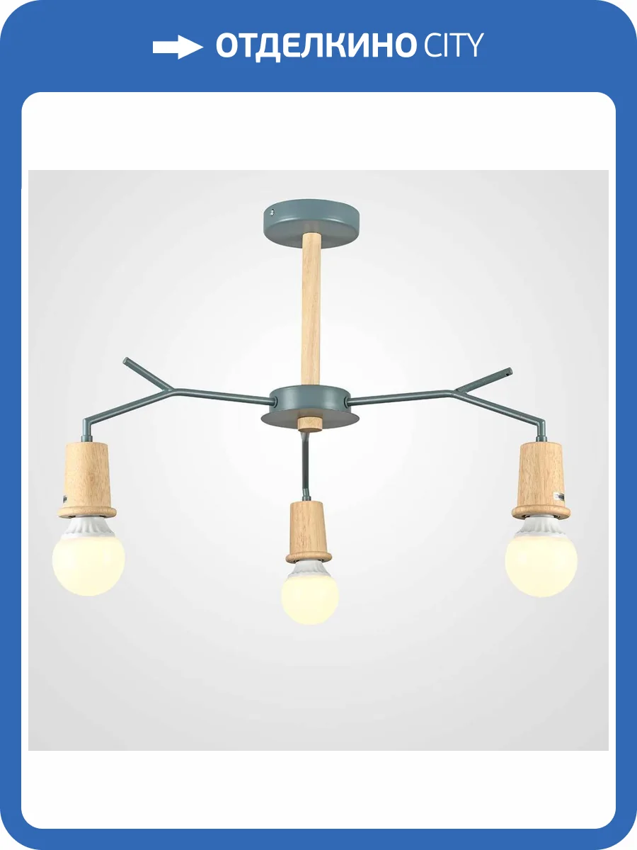 Потолочная люстра Imperium Loft 220514-23 фото 2