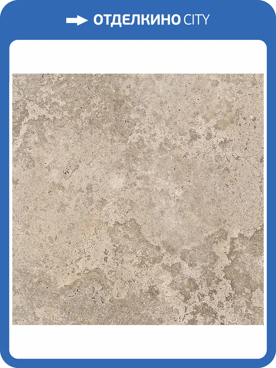 Керамогранит Stiles Ceramic Maxford Taupe 60x60 фото 4