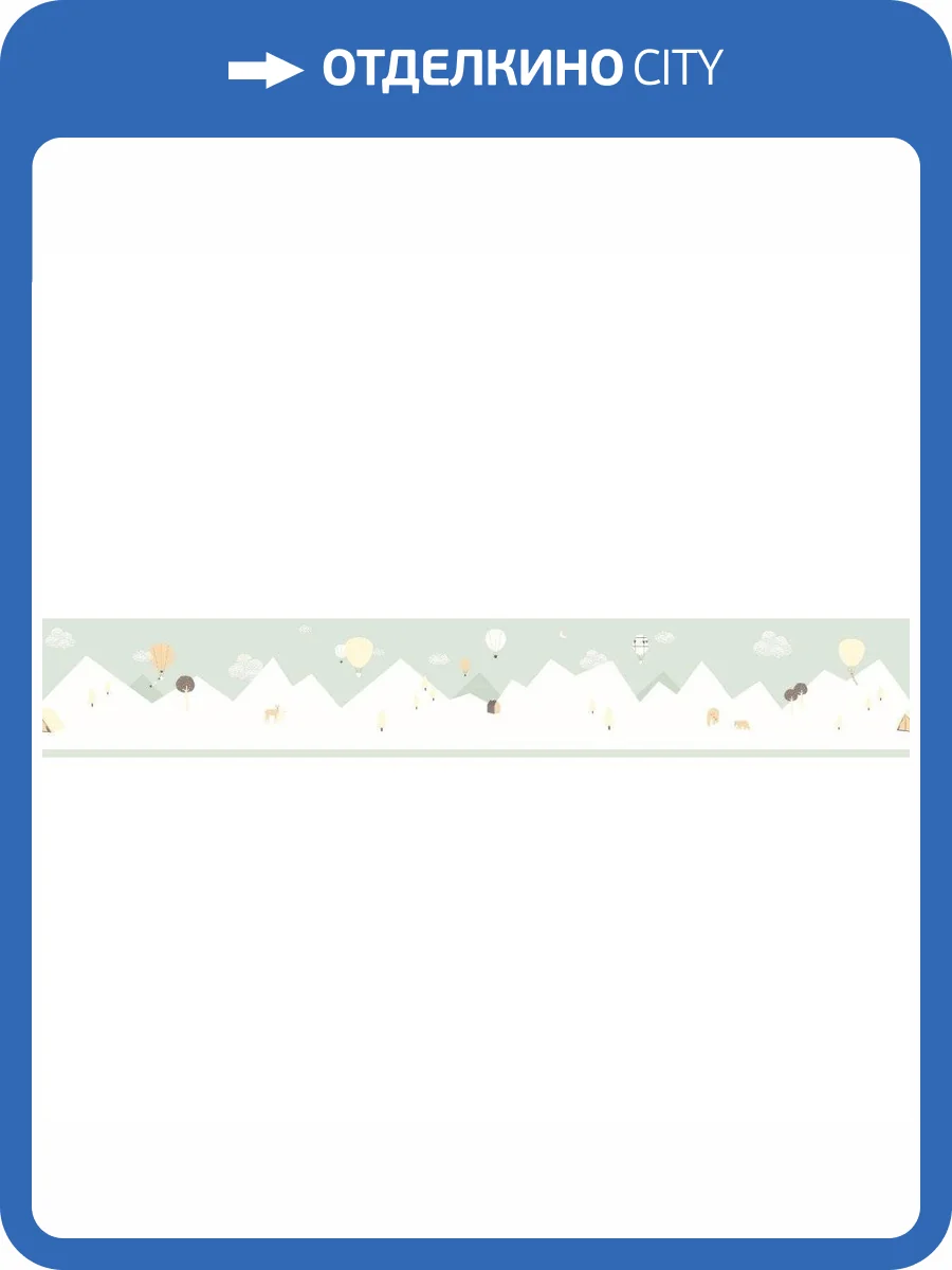 Бордюр бумажный Aura Marelle 7501-1 фото 2