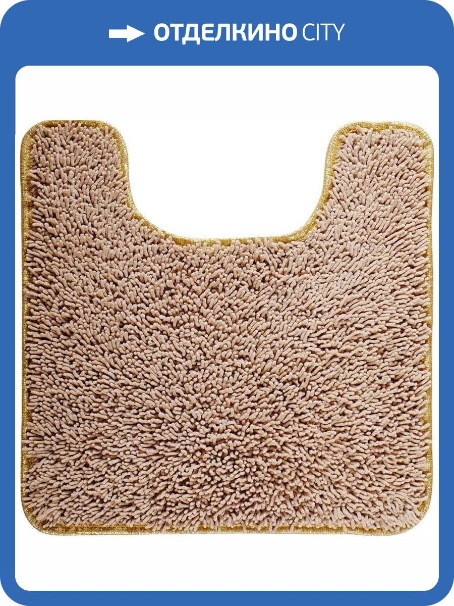 Коврик Migliore Ciniglia 22339 капучино фото 2
