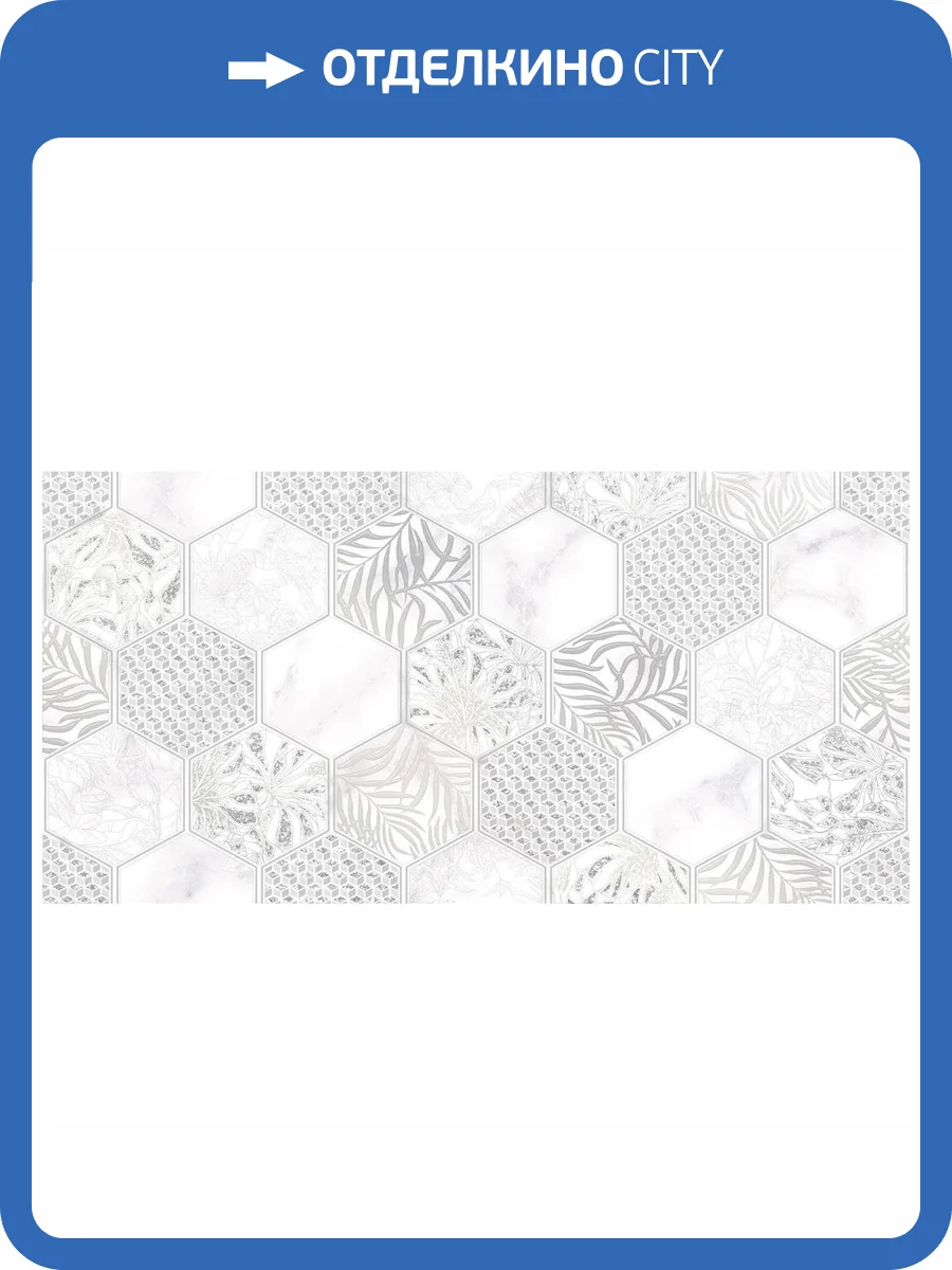 Декор Alma Ceramica Grigio DWU09GRG027 24.9x50 фото 3