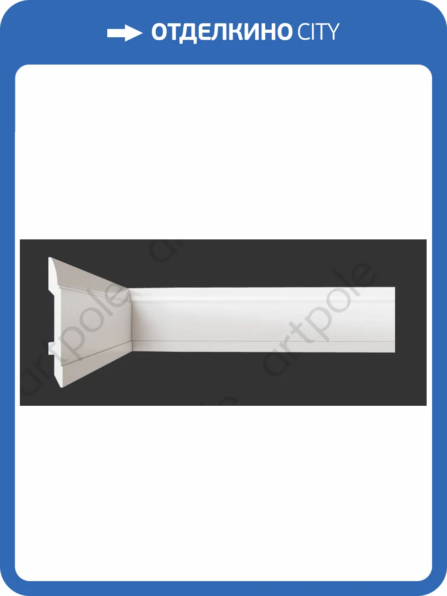 Плинтус Artpole S3PL4-1000 100x1.7x14.8 фото 2