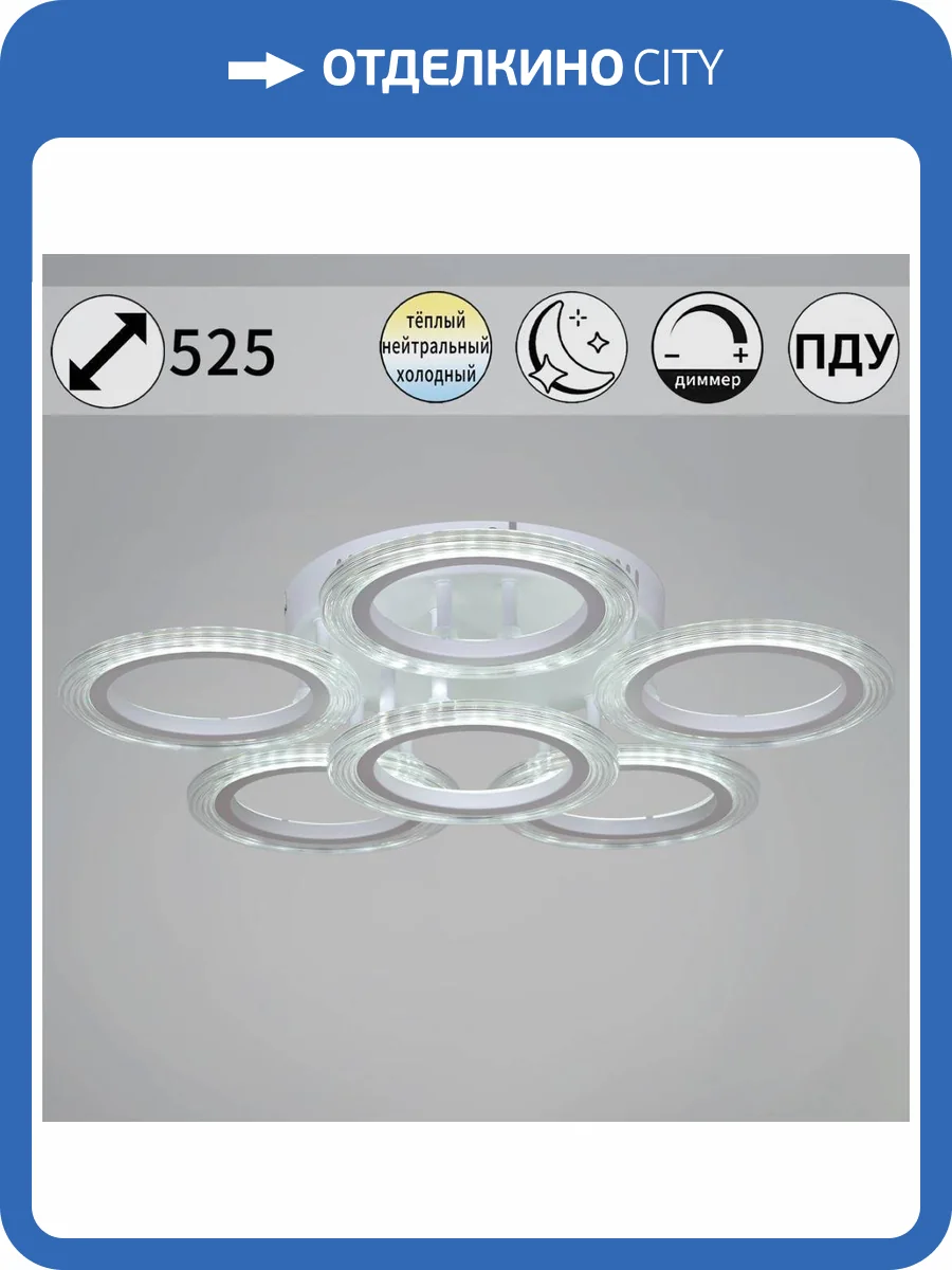 Потолочная люстра Reluce 09812-3.3-06A WH фото 7