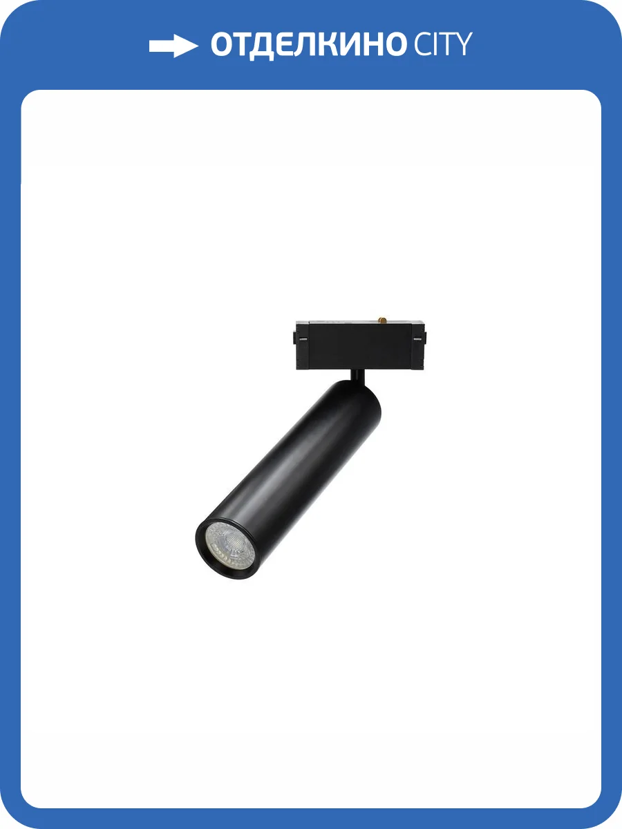 Светильник трековый Aployt Magnetic track 220 APL.0210.00.01 фото 2