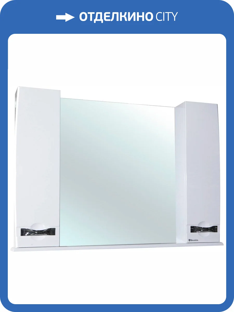 Зеркало Bellezza Абрис 105 фото 4