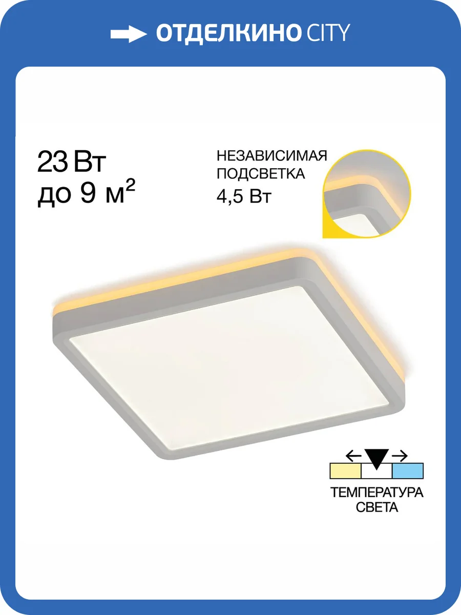 Светильник с подсветкой Citilux Norma CL748K200 фото 15