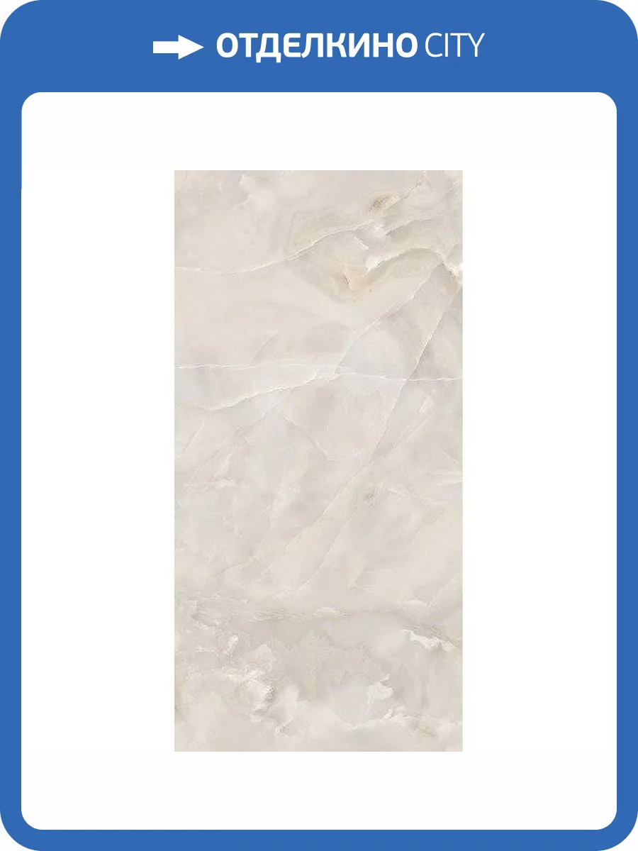 Керамогранит Ariostea Ultra Onici UO6L300588 Pesca Luc Shiny 150x300 фото 7