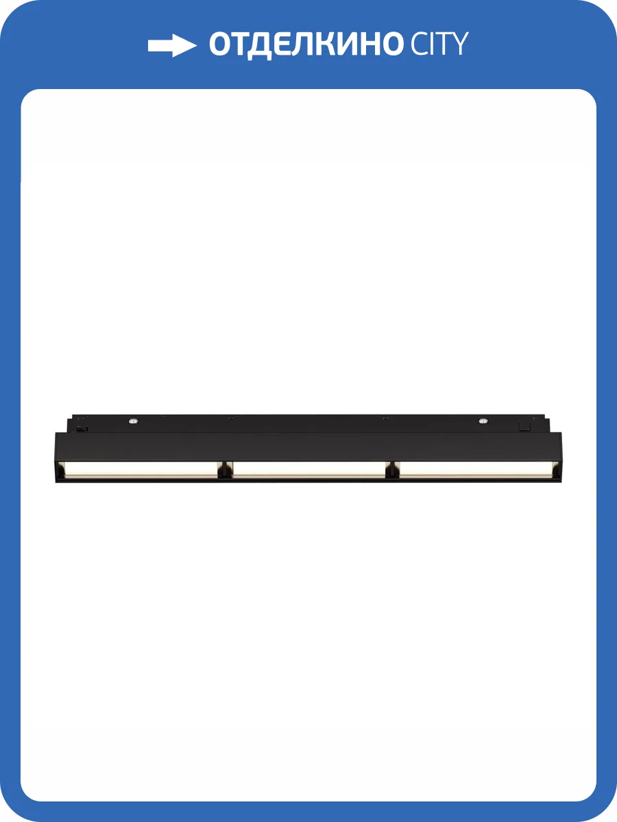 Трековый светильник Technical Parete TR106-2-18W4K-B фото 5