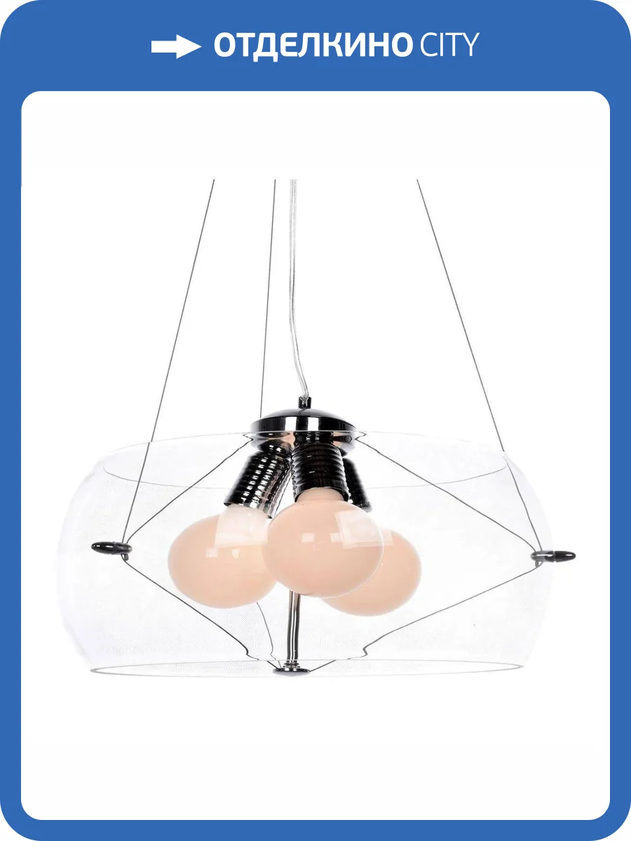 Подвесная люстра Lumina Deco Globo LDP 6018-500 PR фото 3