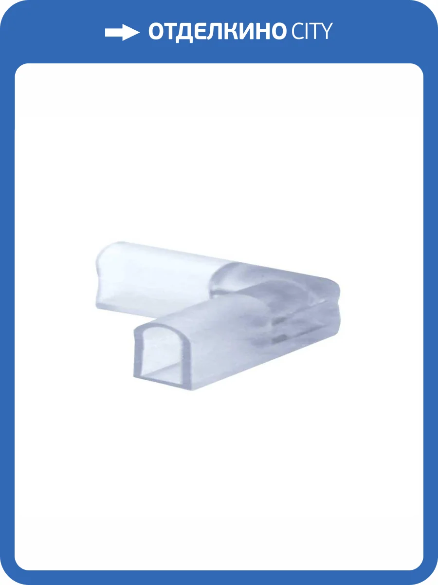 Комплект коннектеров Apeyron (2 шт.) 09-93-2 фото 2