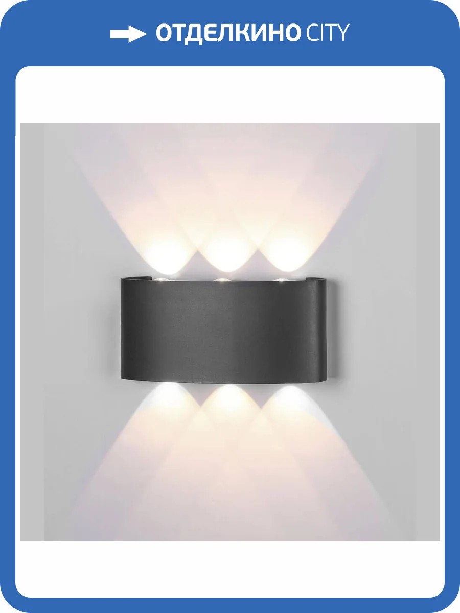 Уличный настенный светодиодный светильник Mantra Arcs 6540 фото 2