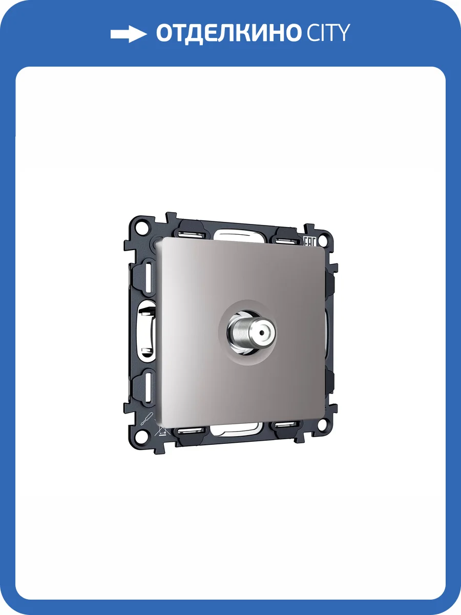 Комплект механизма TV розетки SAT Ambrella Volt MA MA513050 сталь матовый фото 4