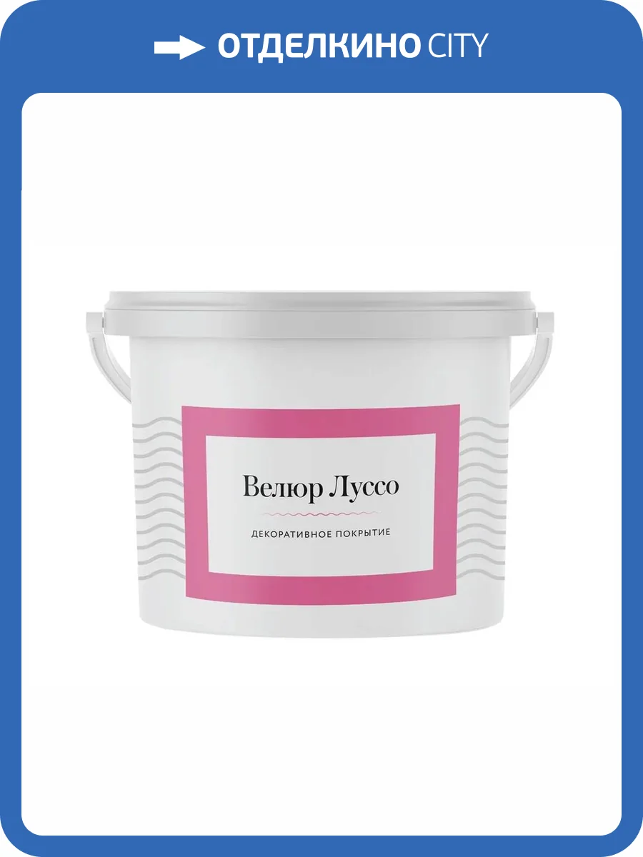 Перламутровая краска с эффектом шелка Goldshell Велюр Луссо Голд 5 кг фото 2