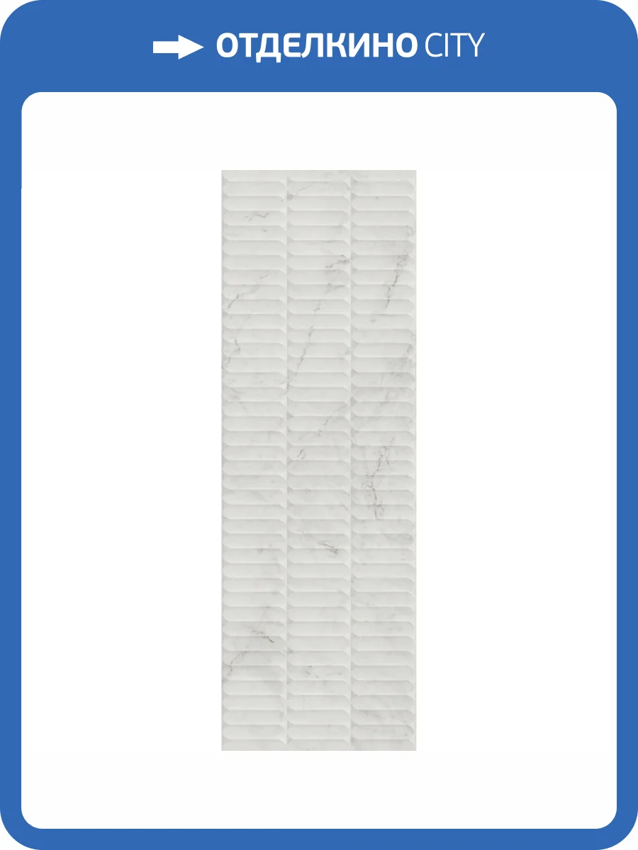 Керамическая плитка Kerama Marazzi Тубкаль KM3090B0160R Белый Глянцевый Структура Обрезной 30x89.5 фото 16