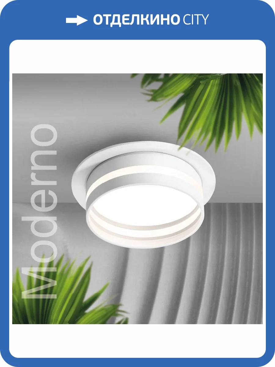 Встраиваемый cветильник Wolta Moderno WDL-GX53/01W фото 5