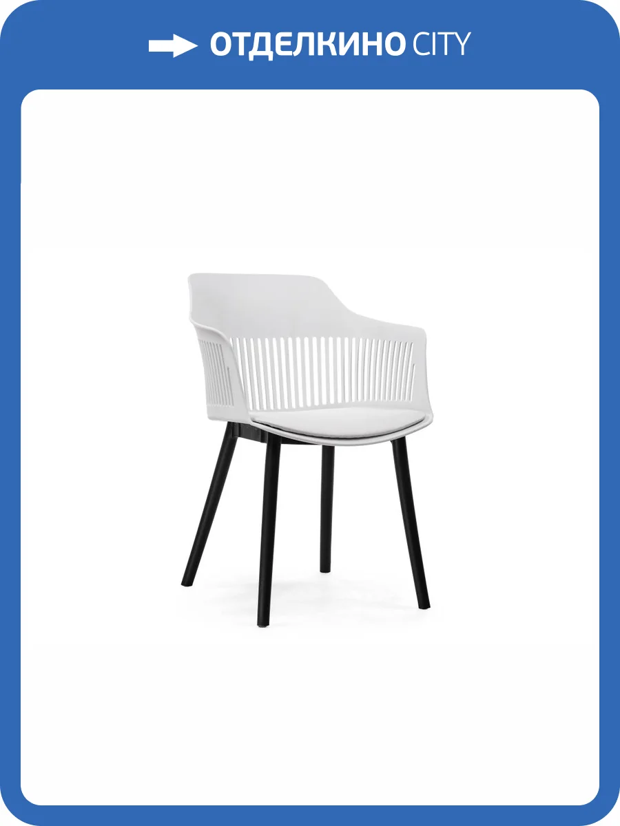 Стул Woodville Crocs 15711 черный, белый фото 11