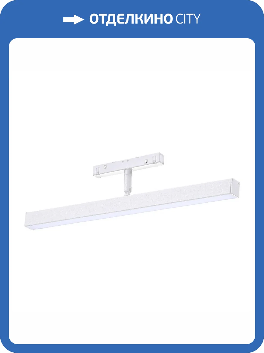 Трековый светодиодный светильник ST Luce Skyline 48 ST802.536.12 фото 6