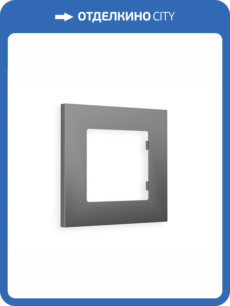Рамка 1-постовая Ambrella Volt Alfa Qubi AF250501 сталь матовый фото 5