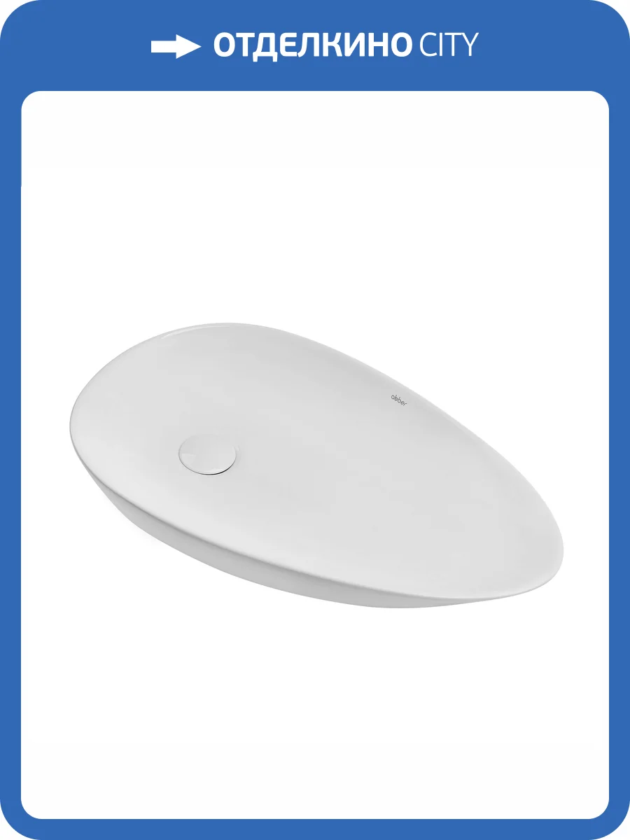 Раковина Abber Bequem AC2117 60 см фото 6