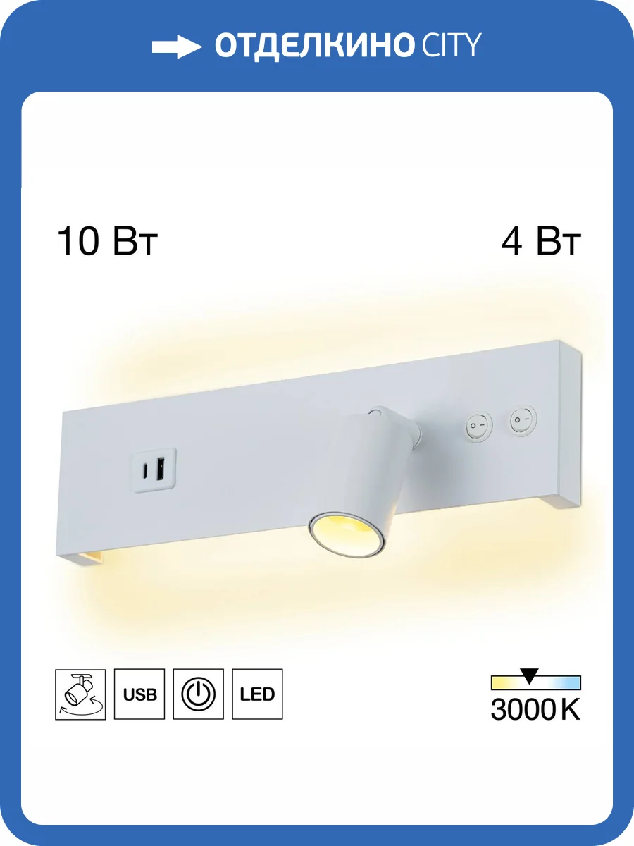 Светильник с выключателем Citilux Декарт CL704460 LED USB фото 14