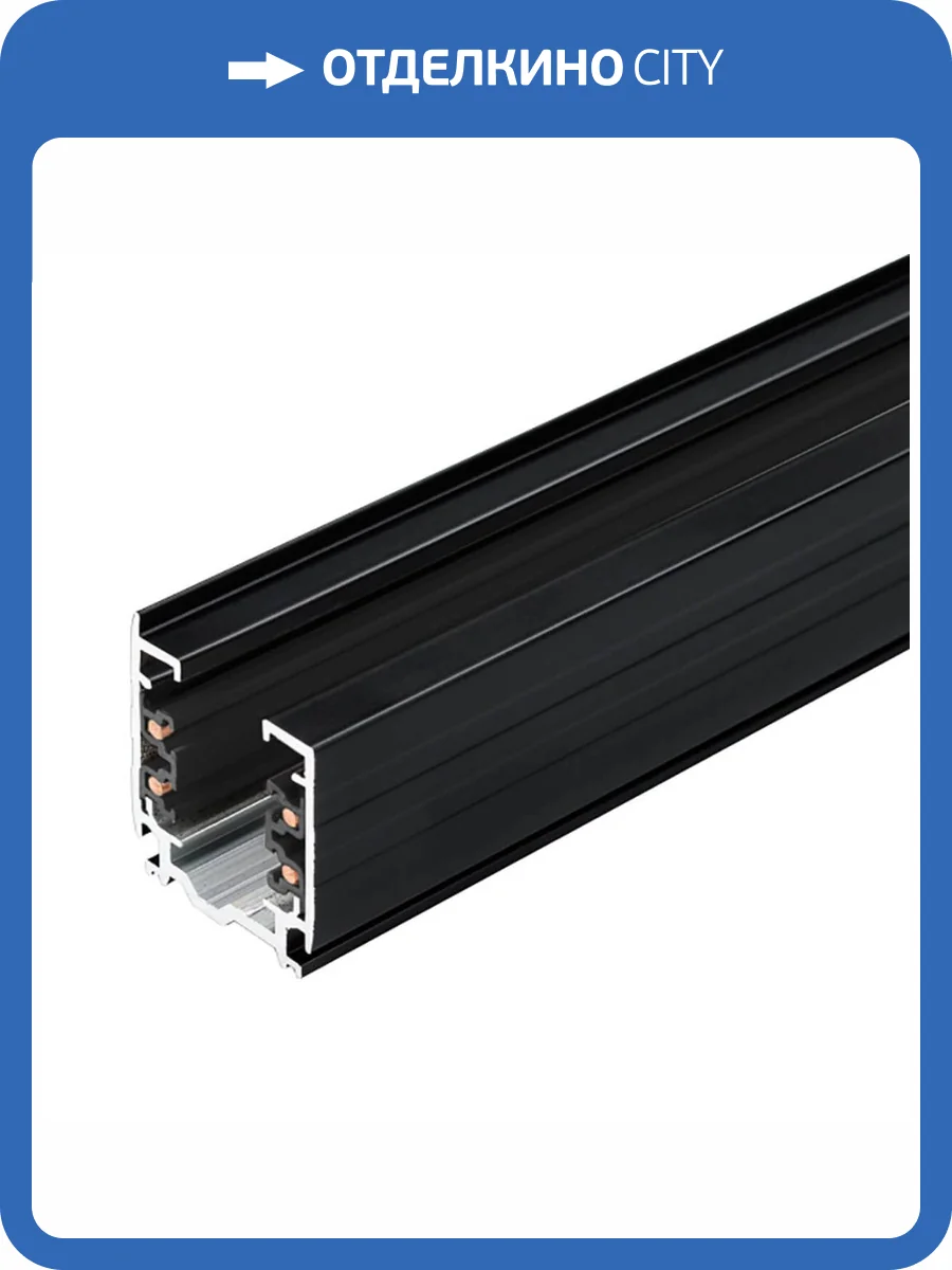 Трехфазный шинопровод Arlight LGD-4TR-Track-2000-BK-M 028369(1) фото 2