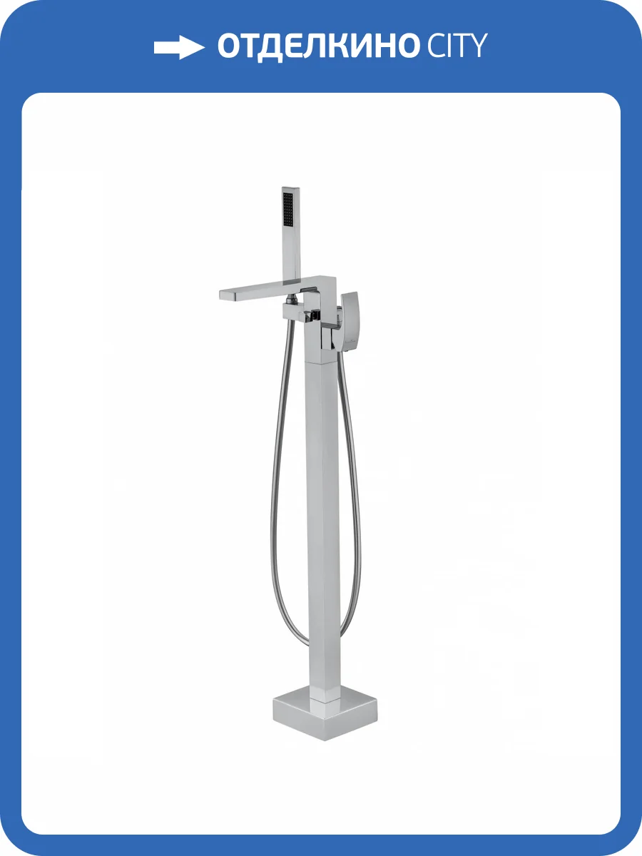 Смеситель для ванны Wonzon & Woghand WW-88649009-CR напольный, хром фото 8