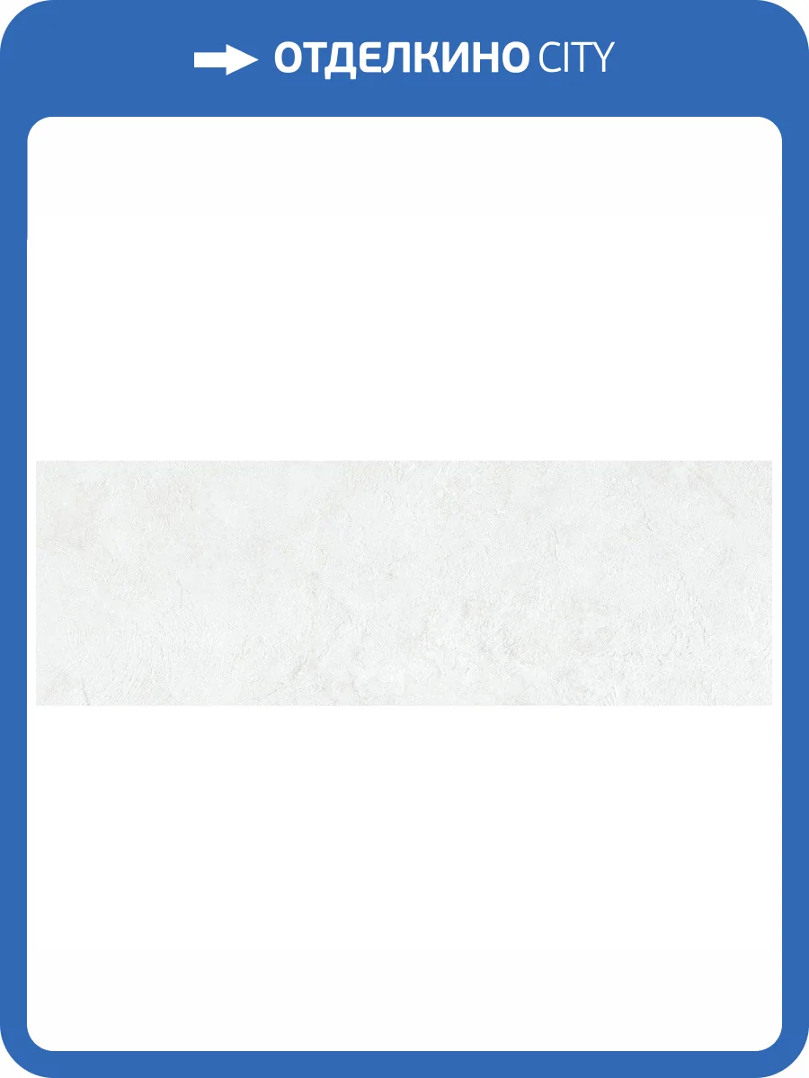 Керамическая плитка Alma Ceramica Land TWU3090LAN07R Матовая 30x90 фото 15