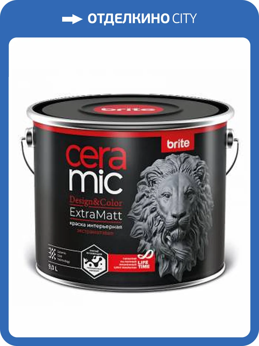 Краска для интенсивно используемых помещений Brite Ceramic ExtraMatt база A 9 л фото 2