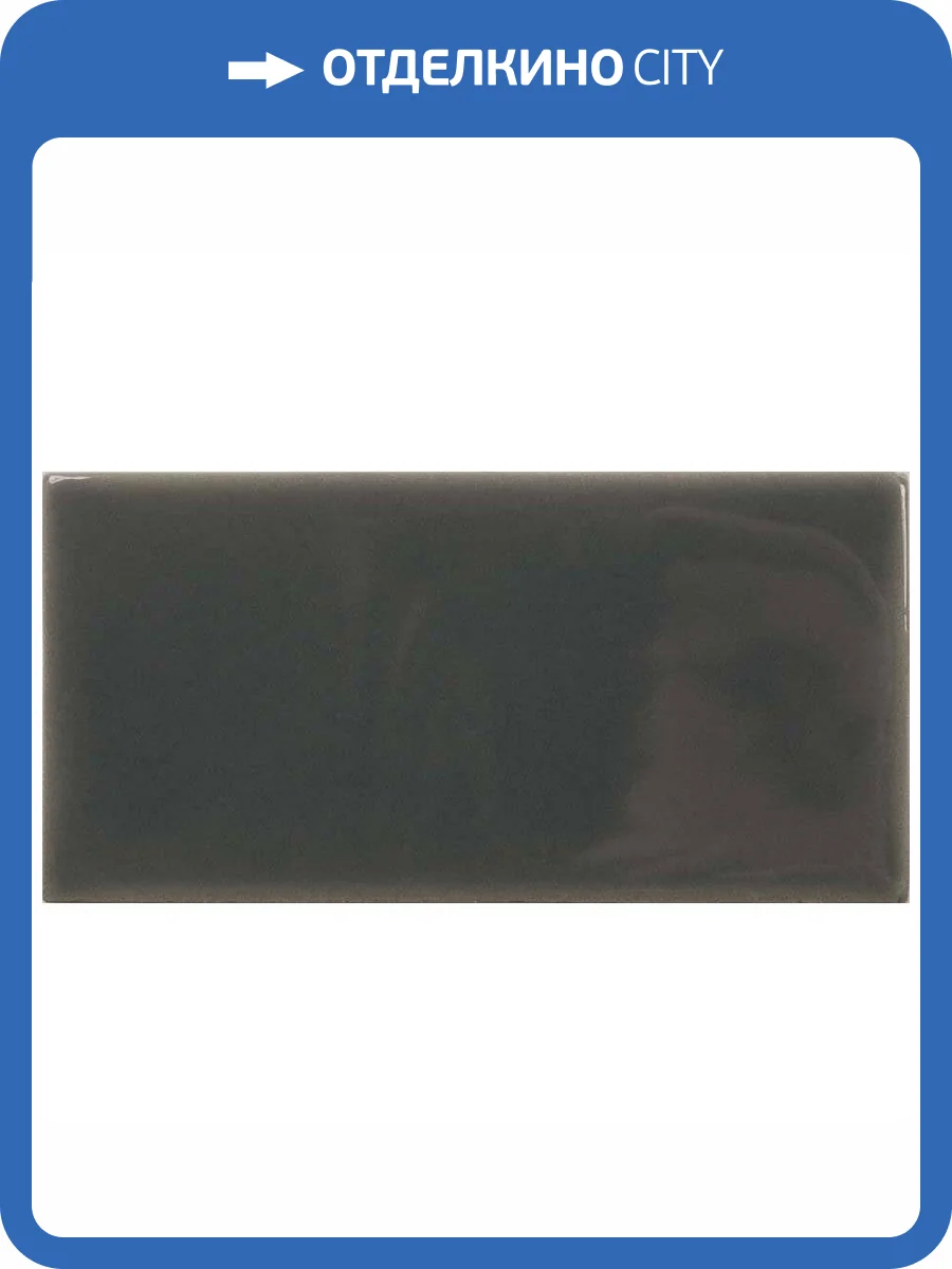 Керамическая плитка WOW Fayenza 127937 Ebony 6.25x12.5 фото 3