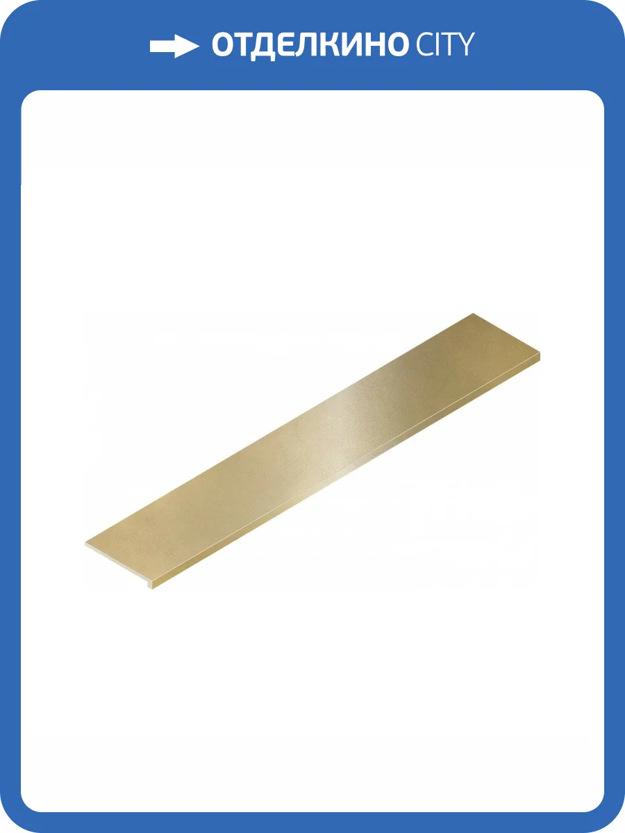 Ступень Italon Continuum 620070002355 Brass Gold Scalino Angolare Dx 33x160 фото 2