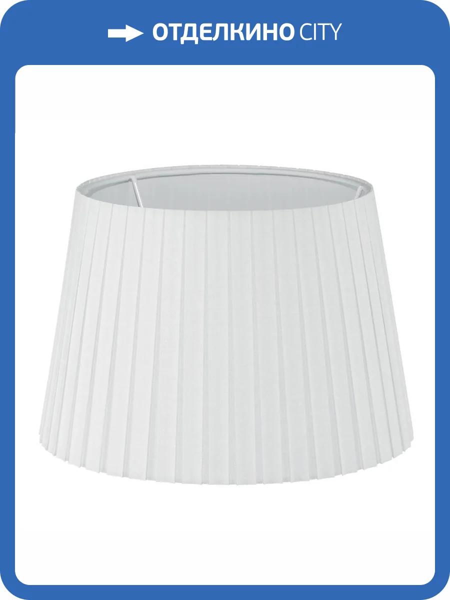 Абажур Eglo 1+1 Vintage 49412 фото 3